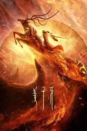 Phim Khương Tử Nha: Nhất Chiến Phong Thần - Legend of Deification (2020)