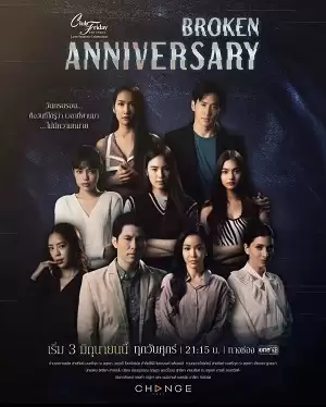 Phim Kỷ Niệm Tan Vỡ - Club Friday Season 13: Broken Anniversary (2022)