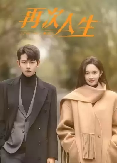 Phim Làm Lại Cuộc Đời Phần 1 - Live or Love? Season 1 (2025)