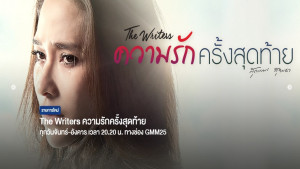 Phim Lần Yêu Cuối - The Writers - Kwarm Ruk Krang Sudtai (2017)