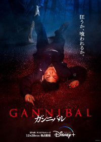 Phim Làng Ăn Thịt Người - Gannibal (2022)