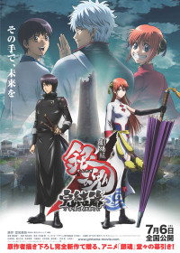 Phim Linh Hồn Bạc: Mãi Mãi Là Tiệm Vạn Năng (2013) - Gintama: The Movie: The Final Chapter: Be Forever Yorozuya (2022)