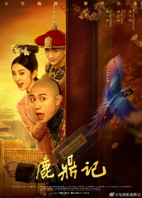 Phim Lộc Đỉnh Ký - The Deer and the Cauldron (2020)