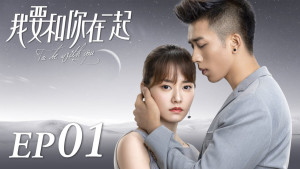 Phim LỜI CAM KẾT - To be with you (2021)