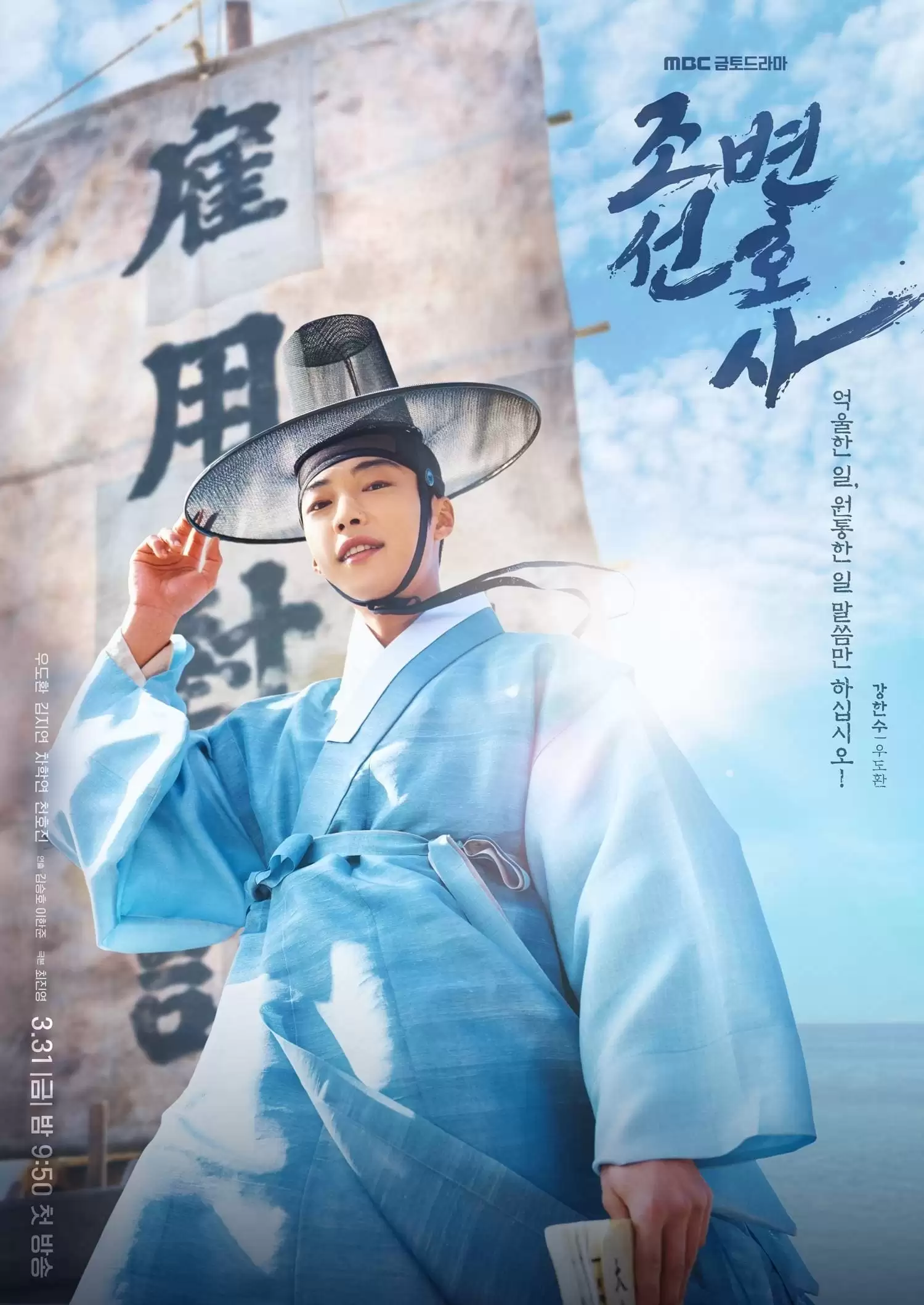 Phim [Thuyết Minh] Luật Sư Thời Joseon - Joseon Attorney: A Morality (Vietnamese Ver.) (2023)