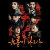 Phim Lục Long Phi Thiên - Six Flying Dragons (2015)