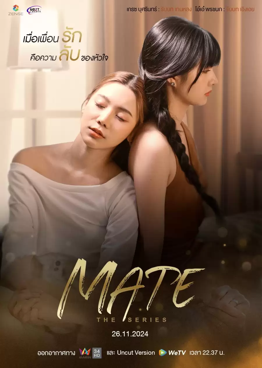 Phim Mate: Bạn Thân Mến Ơi - Mate The Series (2024)