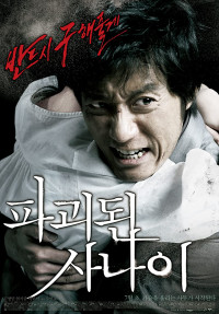 Phim Mối Thù Của Người Cha - Man Of Vendetta (2010)