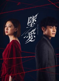 Phim Mối Tình Trời Ban - Moonlight Romance (2020)