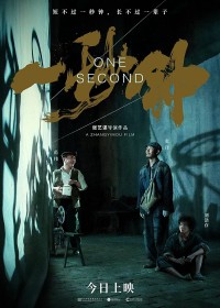 Phim MỘT GIÂY - One Second (2020)