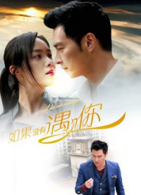 Phim Nếu không gặp được anh - If I Did Not Meet You (2016)