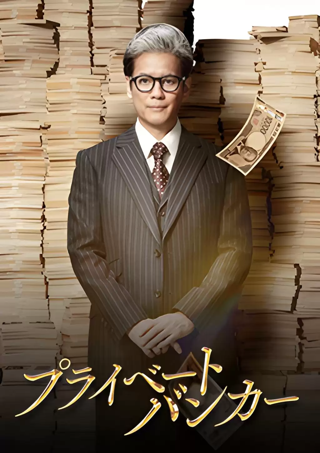 Phim Ngân Hàng Tư Nhân - Private Banker (2025)