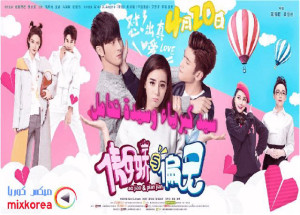 Phim Ngạo Kiều và Định Kiến - Mr. Pride VS Miss. Prejudice (2017)