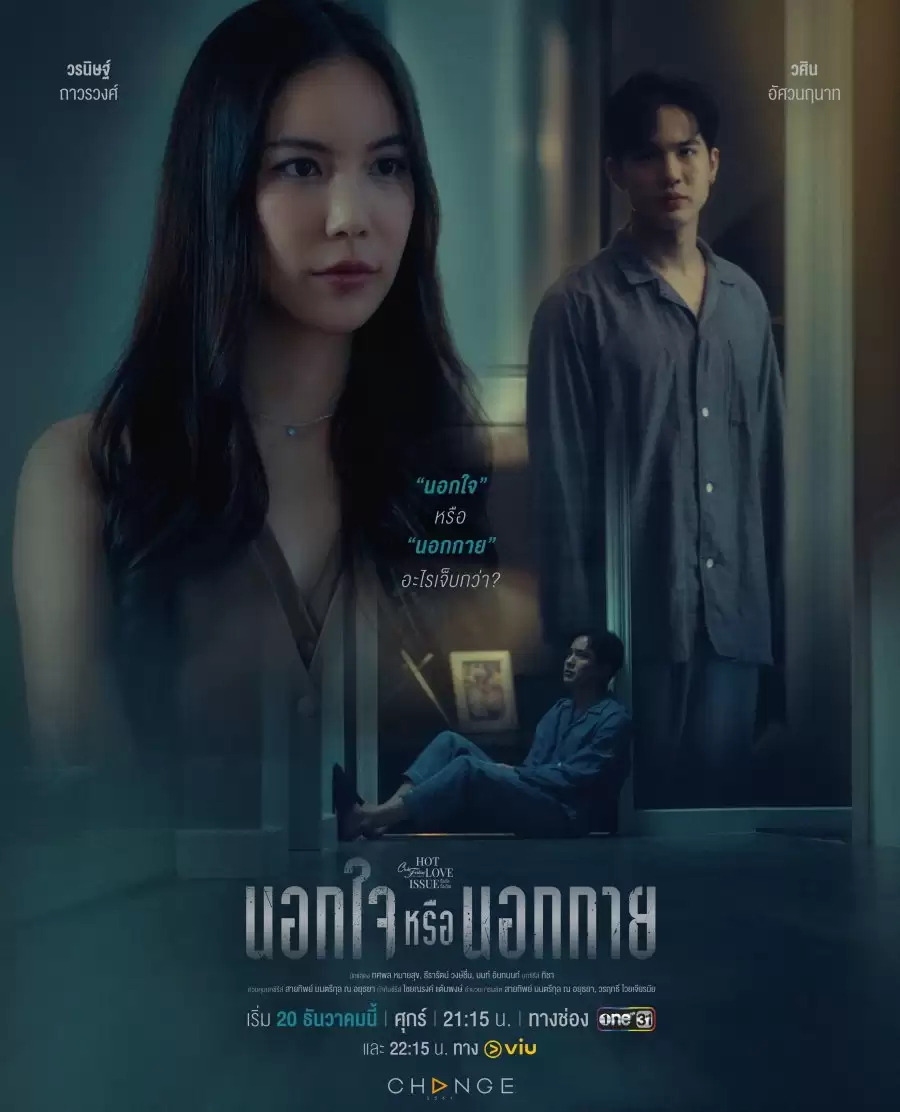 Phim [Thuyết Minh] Ngoại Tình Tư Tưởng Hay Thể Xác - Club Friday Season 16: Out Of Sight Out Of Mind (Vietnamese Ver.) (2024)