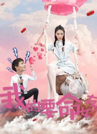 Phim Người bạn gái liều mạng của tôi - My Dangerous Girlfriend (2017)