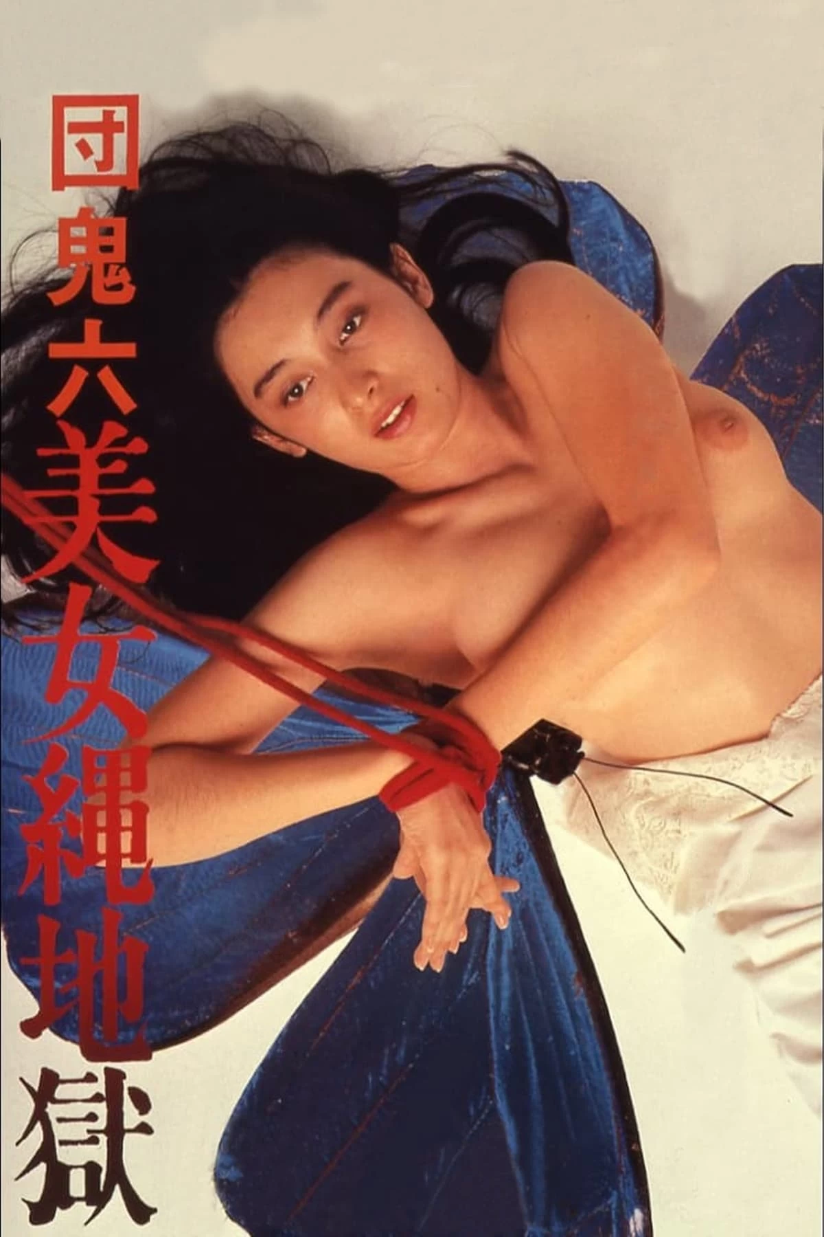 Phim Người Đẹp Trong Ngục Dây Trói - Beauty in Rope Hell (1983)