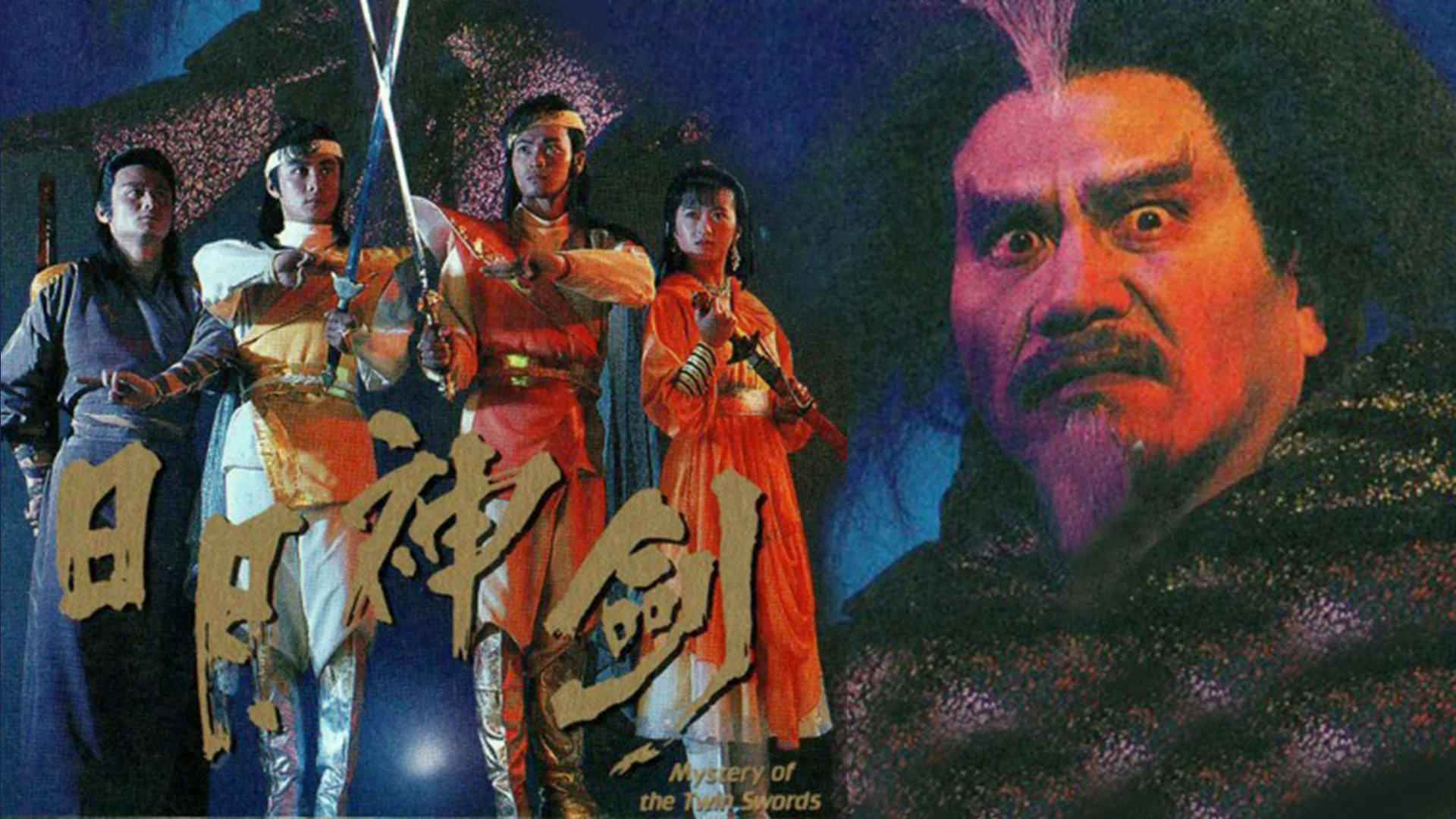 Phim Nhật Nguyệt Thần Kiếm Phần 2 - Mystery of the Twin Swords Season 2 (1992)