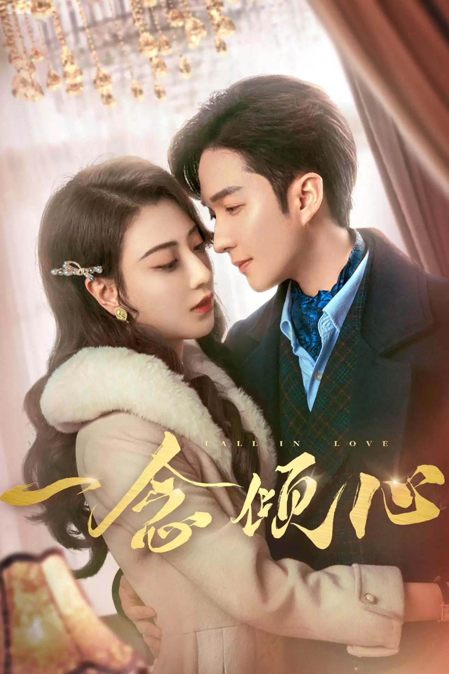 Phim Nhất Niệm Khuynh Tâm - Fall In Love (2025)