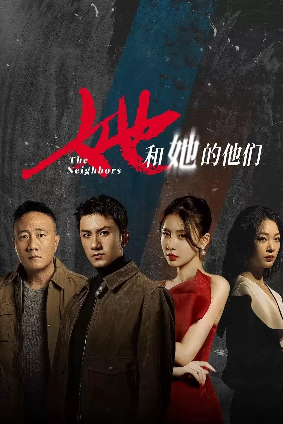 Phim Những Người Hàng Xóm - The Neighbors (2024)