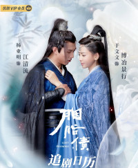 Phim Nợ Hồng Nhan - Lost Promise (2022)