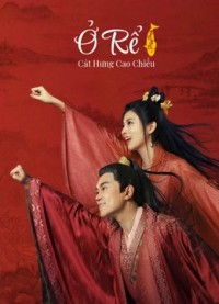 Phim Ở Rể: Cát Hưng Cao Chiếu - My Heroic Husband: The Movies (2021)