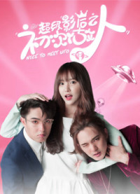 Phim Rất Vui Được Gặp Em UFO - Nice to Meet UFO (2019)