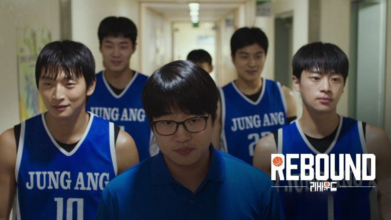 Phim Rebound Bật Bảng - Rebound (2023)