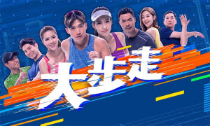 Phim Sải Bước Tiến Lên - The Runner (2020)