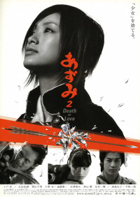 Phim Sát Thủ Azumi 2: Tình Hay Tử - Azumi 2: Death or Love (2005)