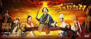 Phim Tây Du Ký Lạ Truyện - Journey To The West: Surprise (2015)