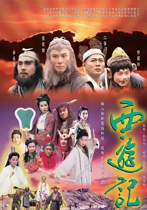 Phim Tây Du Ký Phần 1 - Journey To The West (1996)