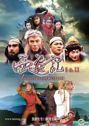 Phim Tây Du Ký Phần 2 - Journey To The West 2 (1998)