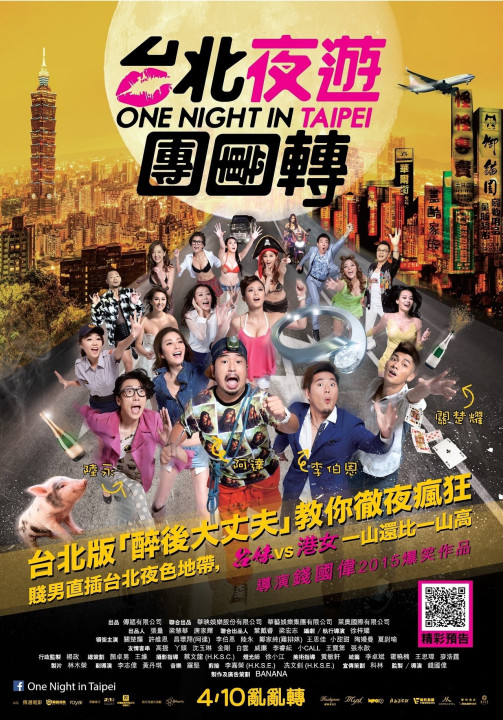 Phim Thác Loạn Ở Đài Bắc - One Night in Taipei (2015)