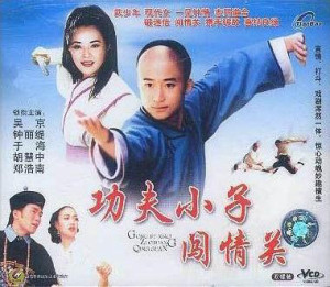 Phim Thái Cực Quyền 2 - Tai Chi Boxer 2 (1996)