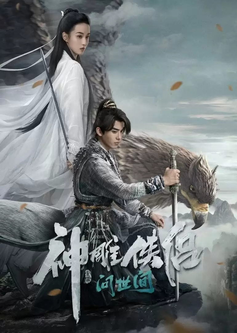 Phim Thần Điêu Hiệp Lữ: Hỏi Thế Gian - The Legend Of Condor Hero: What Is Love (2025)