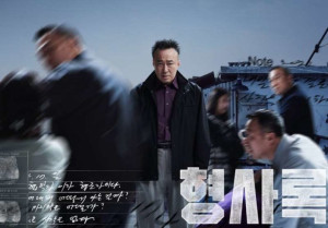 Phim Thanh Tra Vô Hình - Shadow Detective (2022)