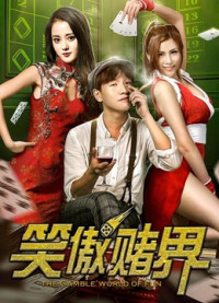 Phim Thế giới vui vẻ - the Gamble World of Fun (2018)