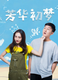 Phim theo đuổi những ước mơ - Follow Dreams (2018)