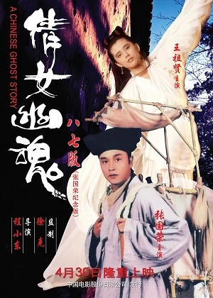 Phim Thiện Nữ U Hồn 1 - A Chinese Ghost Story (1987)