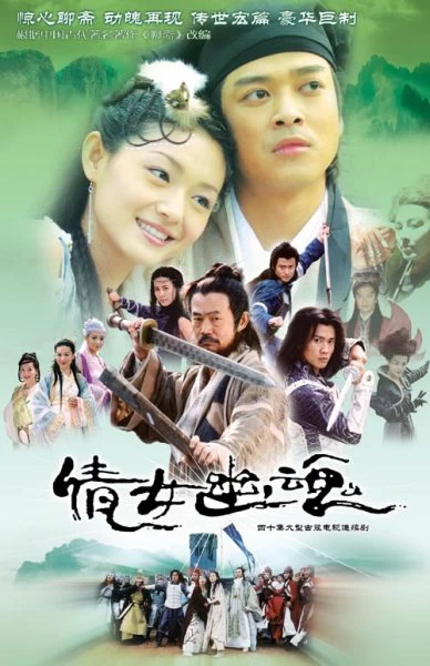 Phim Thiện Nữ U Hồn - Eternity: A Chinese Ghost Story (2003)