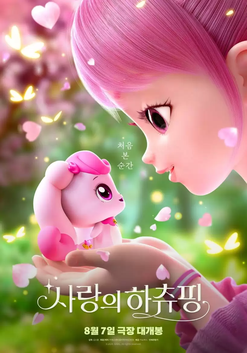 Phim Tình Yêu Ấp Ủ - Heartsping : Teenieping Of Love (2024)