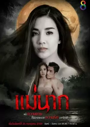 Phim Tình Yêu Bất Diệt (Phần 1) - She Is Nak (2016)