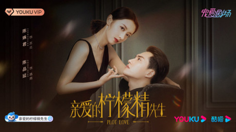 Phim Tình Yêu Và Âm Mưu 2 - Plot Love 2 (2022)