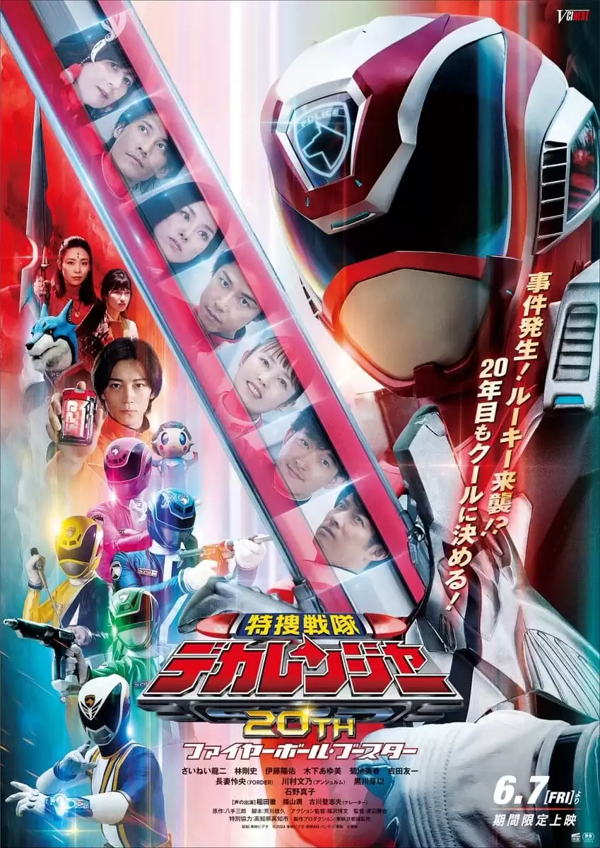 Tokusou Sentai Dekaranger 20th: Fireball Booster