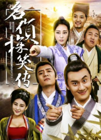 Phim Trinh thám lừng danh hiếu truyền - The Legend of the Detective (2017)