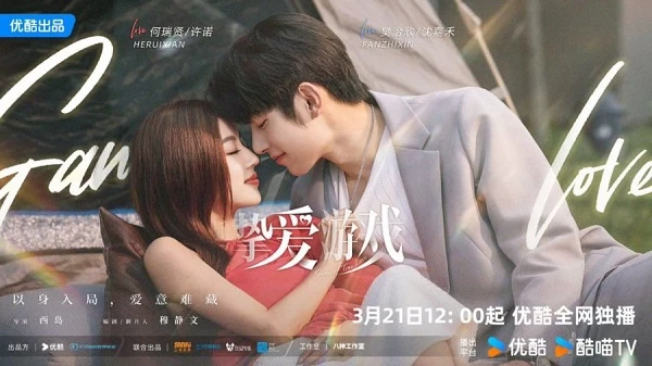 Phim Trò Chơi Tình Ái (2025) - Game of True Love (2025)