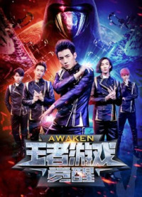 Phim Trò chơi vương giả: Thức tỉnh - Awaken (2018)