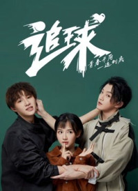 Phim Truy Cầu:Hút Mắt Thần Triển Khai Chua Ngọt Tát Mặt - Table Tennis Dream: An Amazing Love Story (2019)