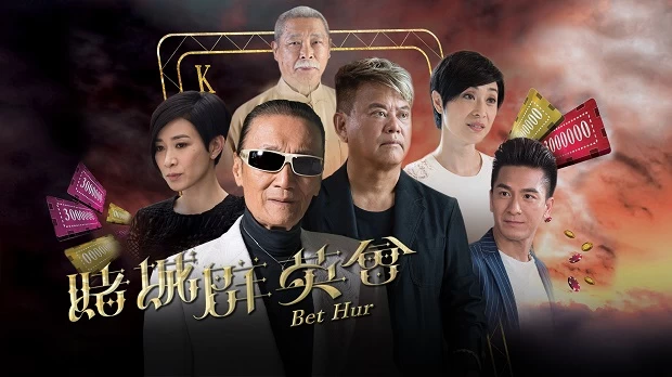 Phim Ván Bài Định Mệnh - Bet Hur (2017)