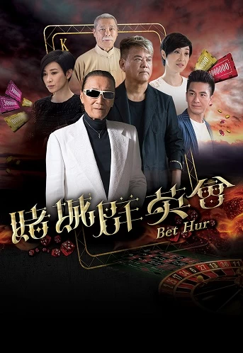 Phim Ván Bài Định Mệnh - Bet Hur (2017)